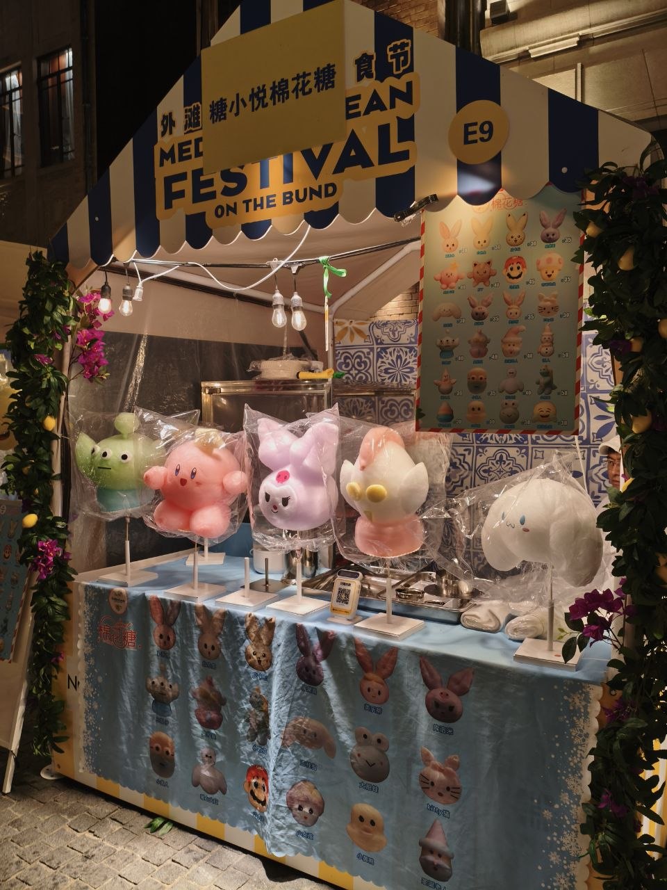 festival