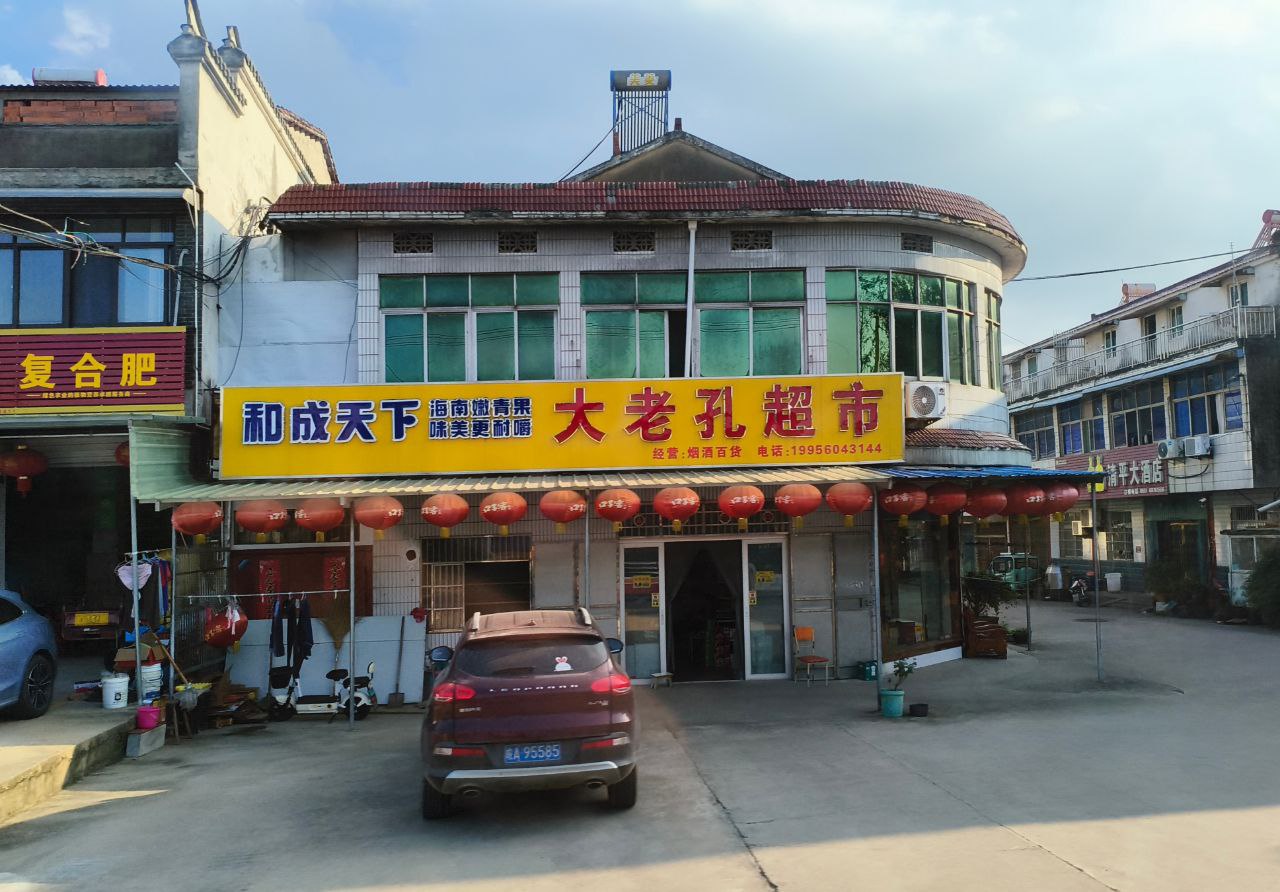 Trajecte cap a Sanhe