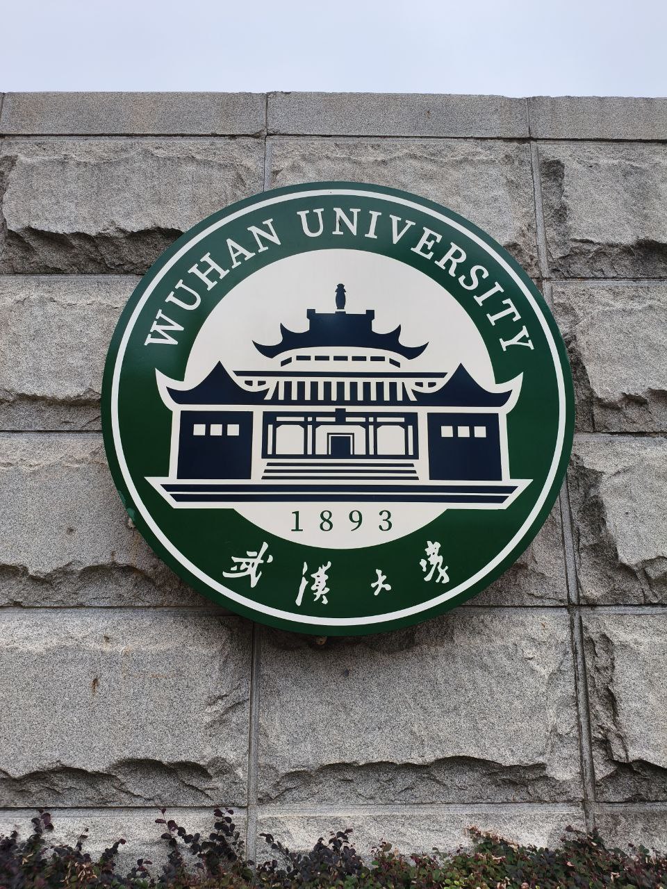 universitat wuhan